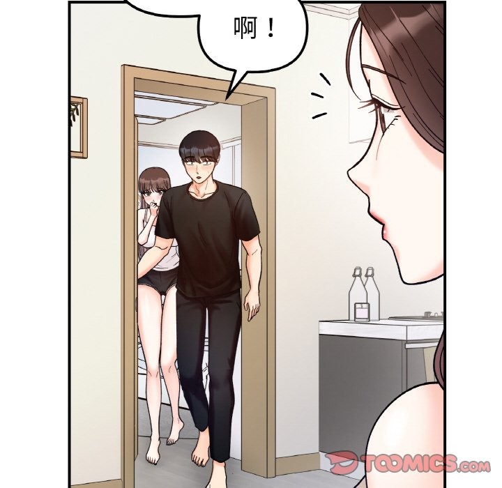 她才不是我姊姊 在线观看 第41話 漫画图片45