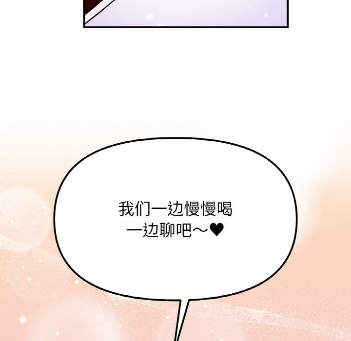 她才不是我姊姊 在线观看 第41話 漫画图片132