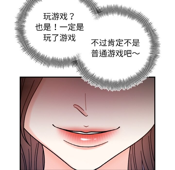 她才不是我姊姊 在线观看 第41話 漫画图片59