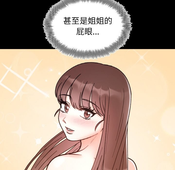 她才不是我姊姊 在线观看 第41話 漫画图片8