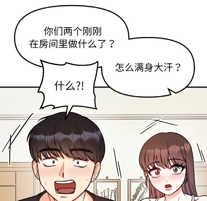 她才不是我姊姊 在线观看 第41話 漫画图片55