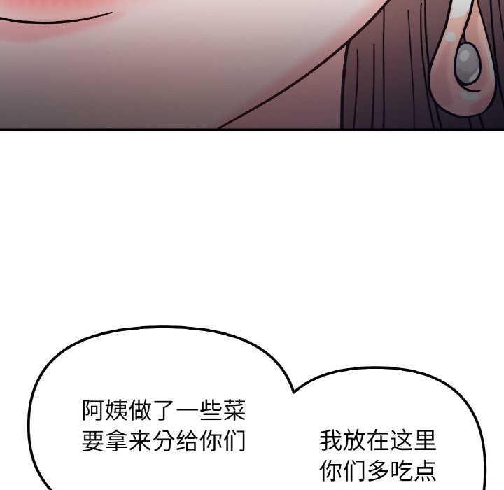 她才不是我姊姊 在线观看 第41話 漫画图片64