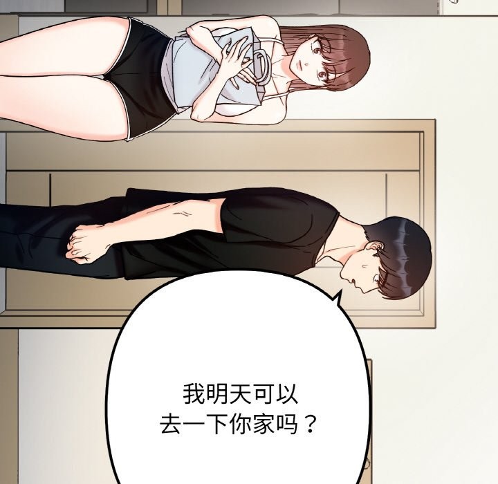 她才不是我姊姊 在线观看 第41話 漫画图片80