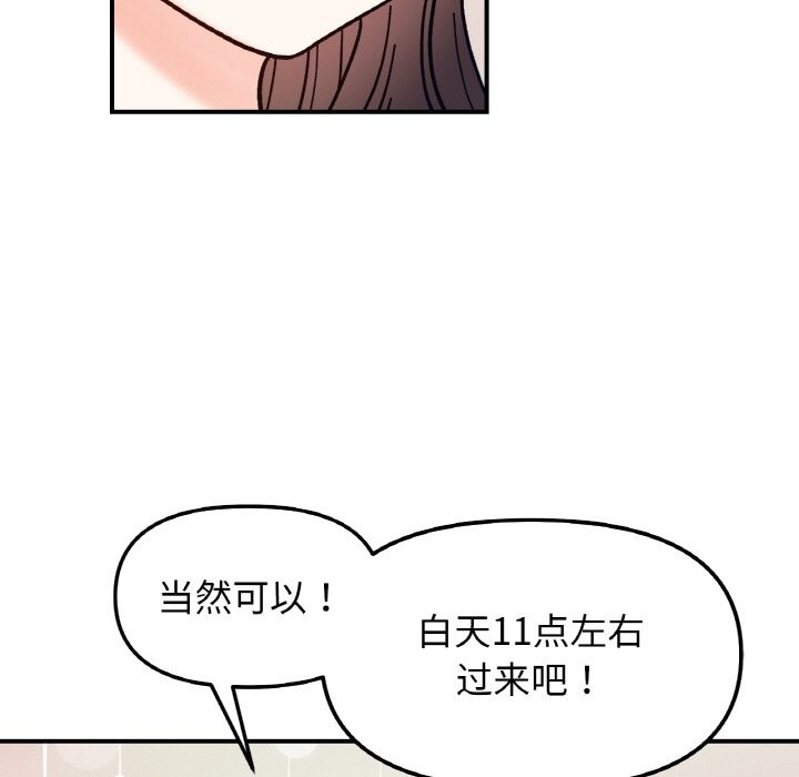 她才不是我姊姊 在线观看 第41話 漫画图片85