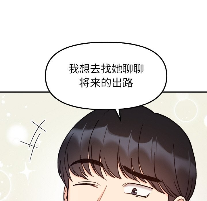 她才不是我姊姊 在线观看 第41話 漫画图片92