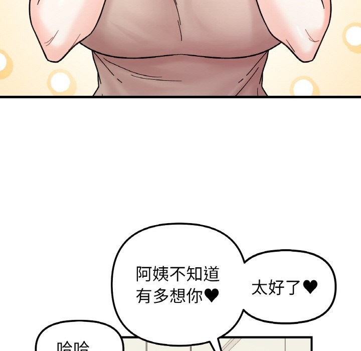 她才不是我姊姊 在线观看 第41話 漫画图片48