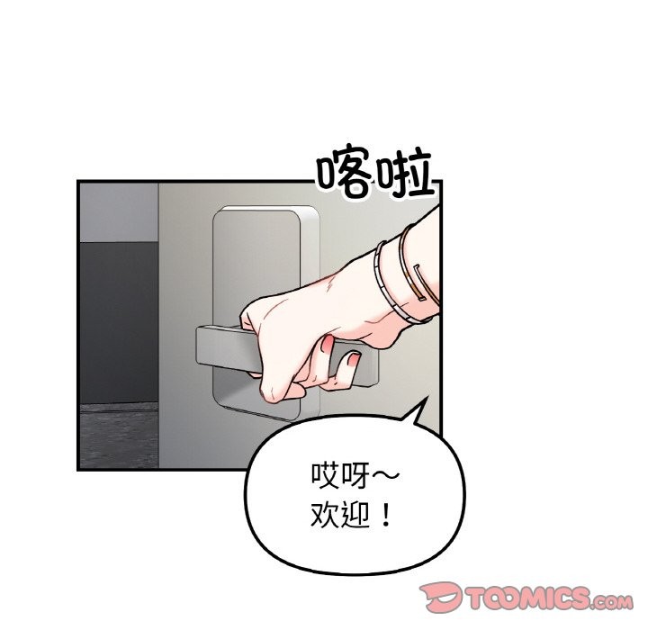 她才不是我姊姊 在线观看 第41話 漫画图片99