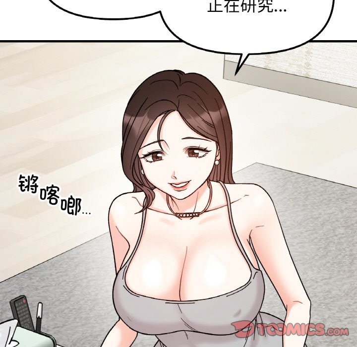 她才不是我姊姊 在线观看 第41話 漫画图片117