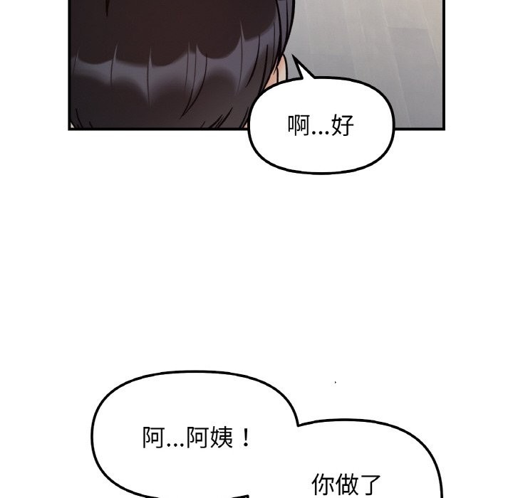 她才不是我姊姊 在线观看 第41話 漫画图片66