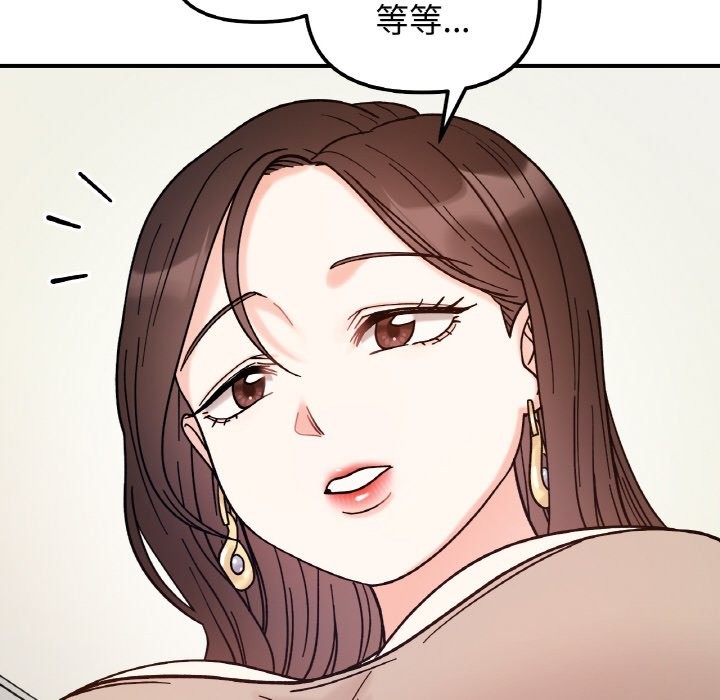 她才不是我姊姊 在线观看 第41話 漫画图片53