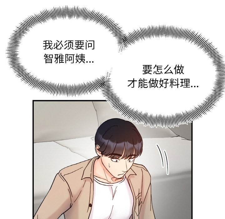 她才不是我姊姊 在线观看 第41話 漫画图片107