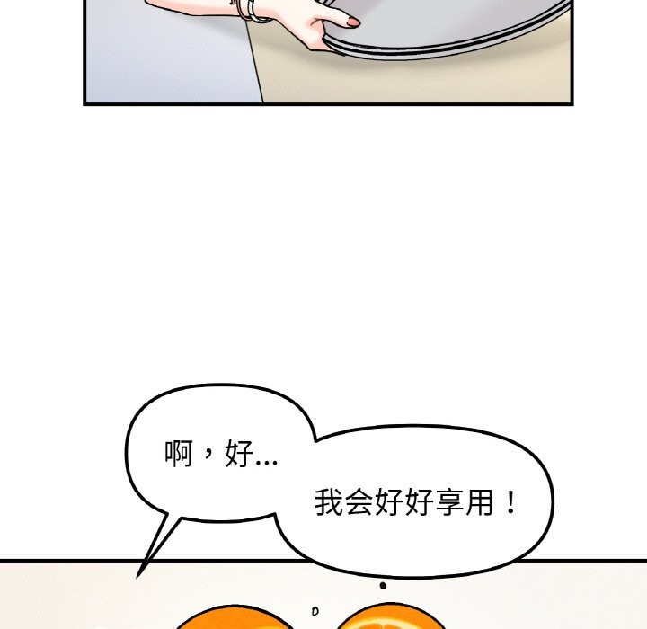 她才不是我姊姊 在线观看 第41話 漫画图片121