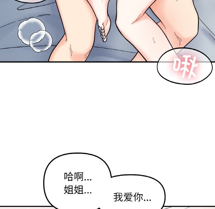 她才不是我姊姊 在线观看 第41話 漫画图片30