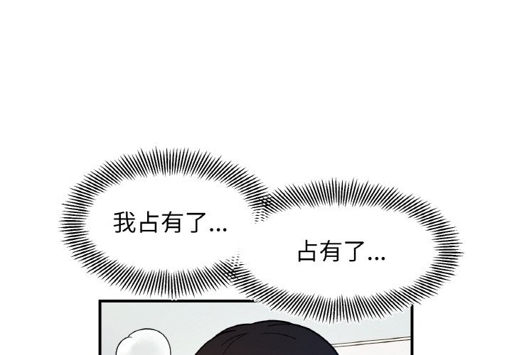 她才不是我姊姊 在线观看 第41話 漫画图片1