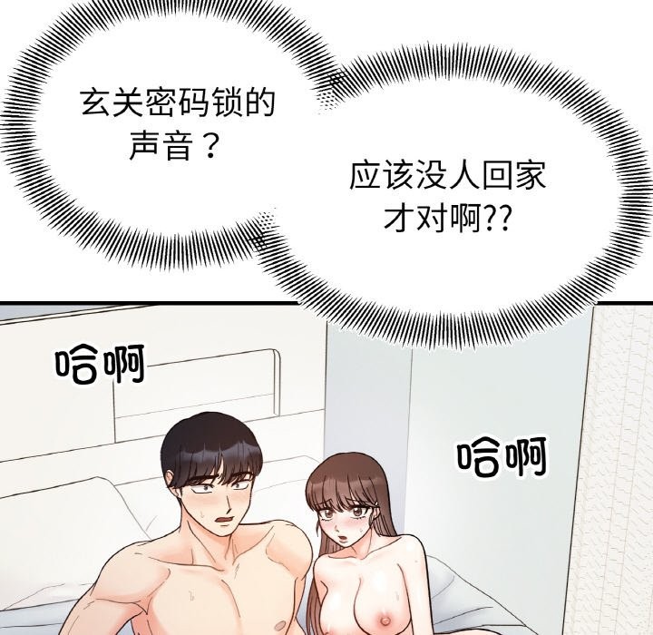 她才不是我姊姊 在线观看 第41話 漫画图片37