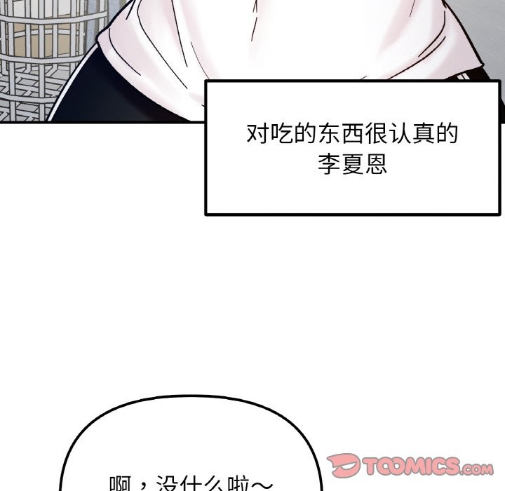 她才不是我姊姊 在线观看 第41話 漫画图片69