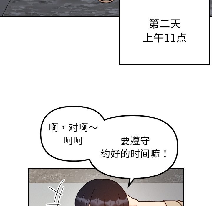 她才不是我姊姊 在线观看 第41話 漫画图片103