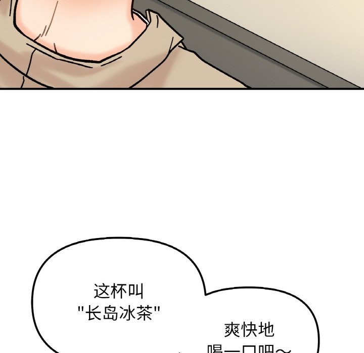 她才不是我姊姊 在线观看 第41話 漫画图片119