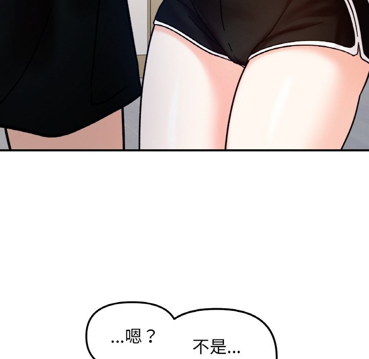 她才不是我姊姊 在线观看 第41話 漫画图片52