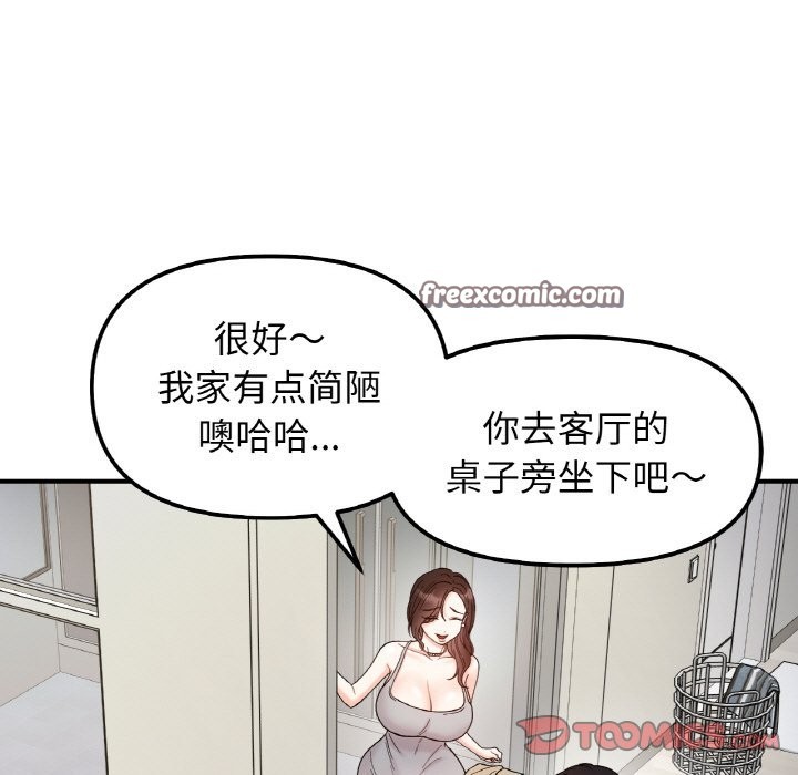 她才不是我姊姊 在线观看 第41話 漫画图片105