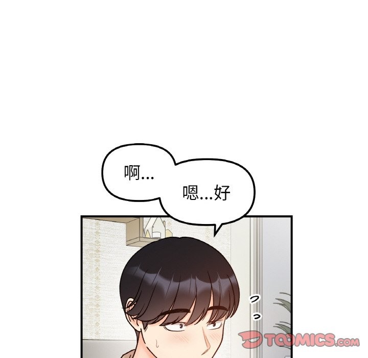 她才不是我姊姊 在线观看 第41話 漫画图片135