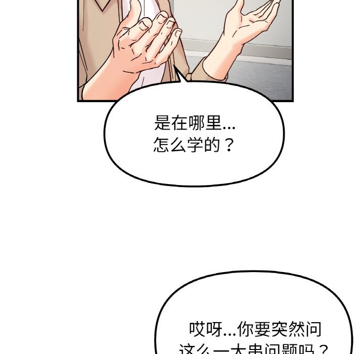 她才不是我姊姊 在线观看 第41話 漫画图片128