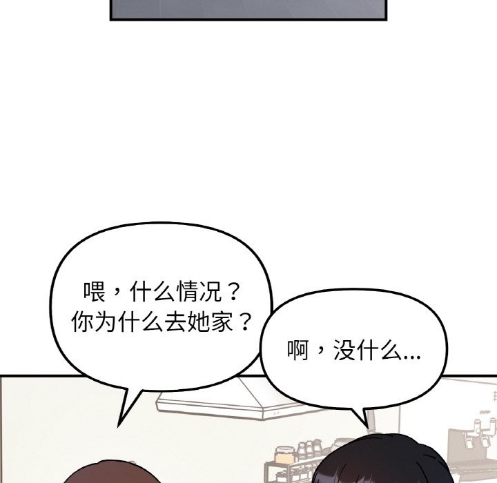 她才不是我姊姊 在线观看 第41話 漫画图片89