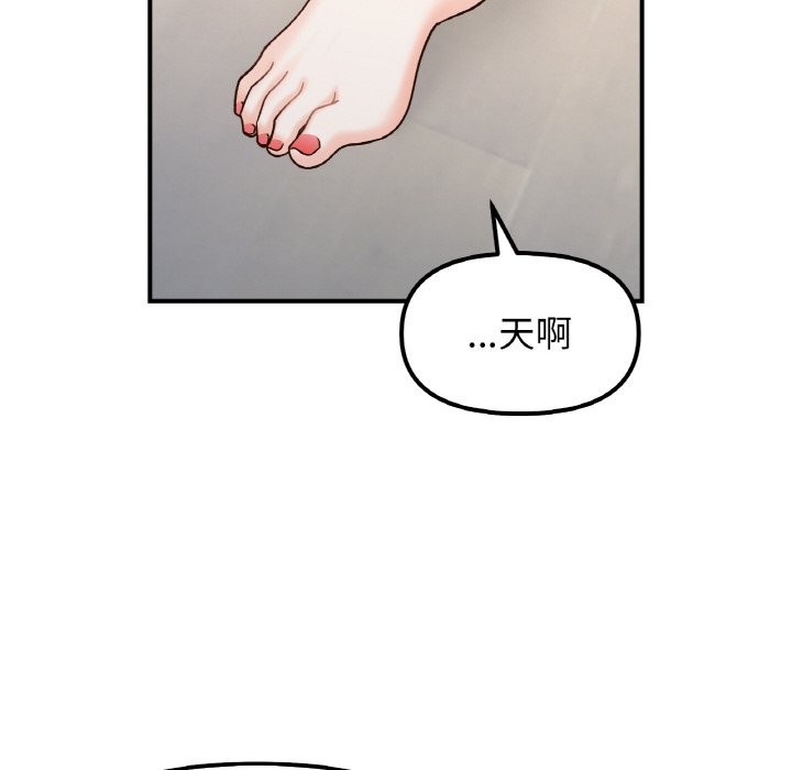 她才不是我姊姊 在线观看 第41話 漫画图片40