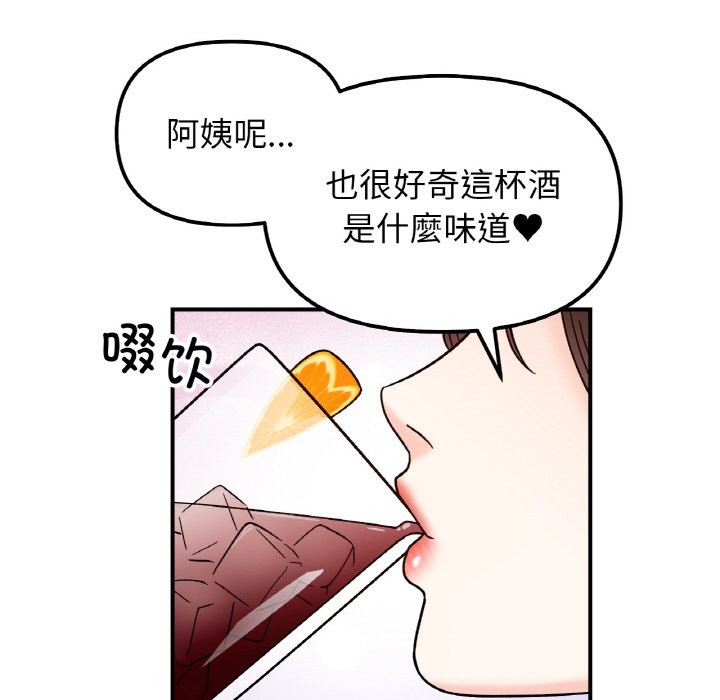 她才不是我姊姊 在线观看 第41話 漫画图片131