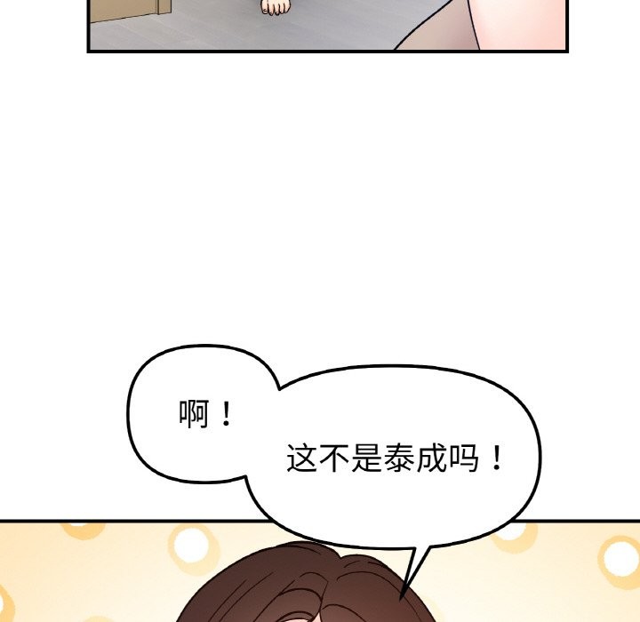 她才不是我姊姊 在线观看 第41話 漫画图片46