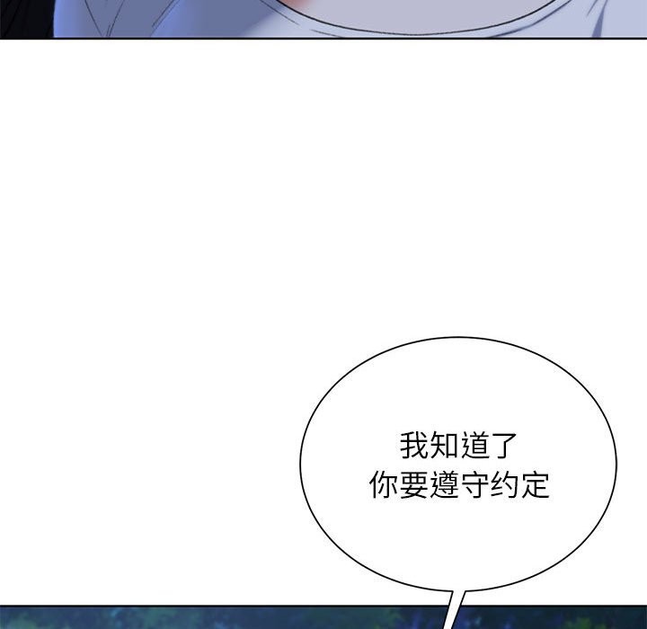 危險同學會 在线观看 第37話 漫画图片32