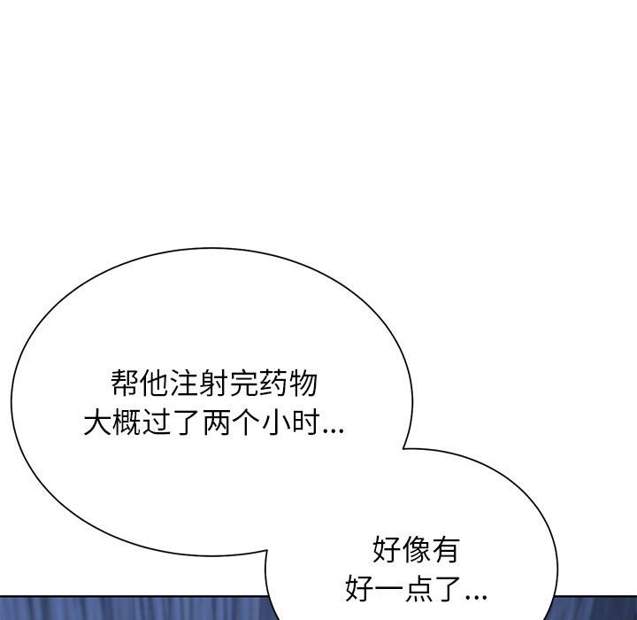 危險同學會 在线观看 第37話 漫画图片185