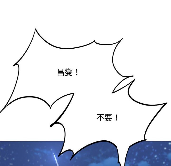 危險同學會 在线观看 第37話 漫画图片108