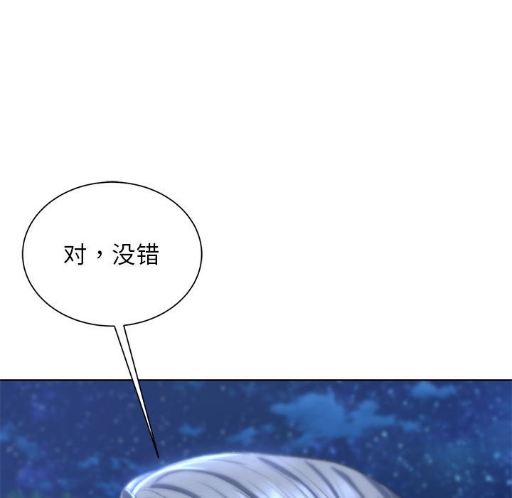 危險同學會 在线观看 第37話 漫画图片127