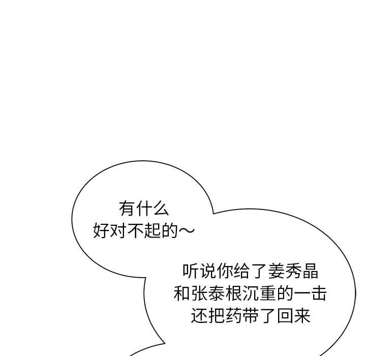 危險同學會 在线观看 第37話 漫画图片182