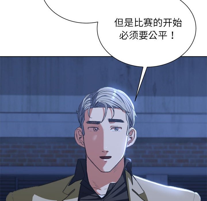 危險同學會 在线观看 第37話 漫画图片54