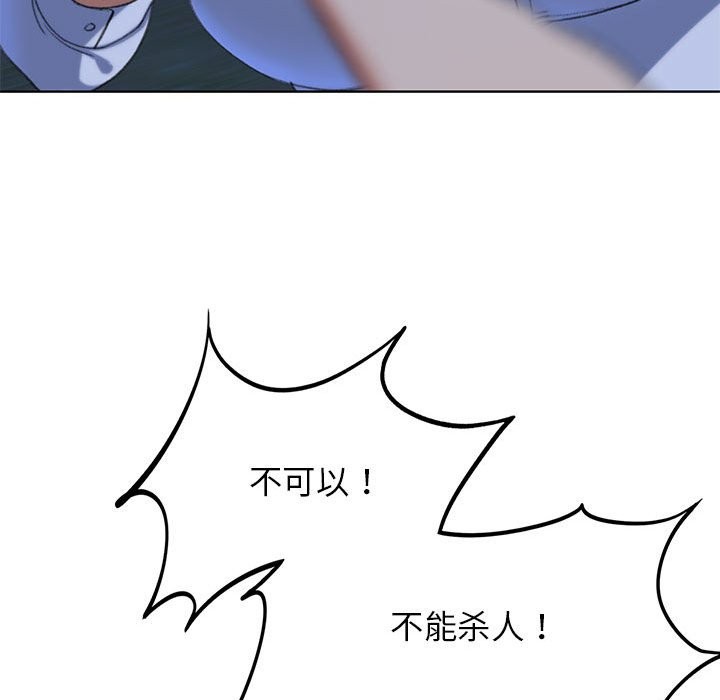 危險同學會 在线观看 第37話 漫画图片113