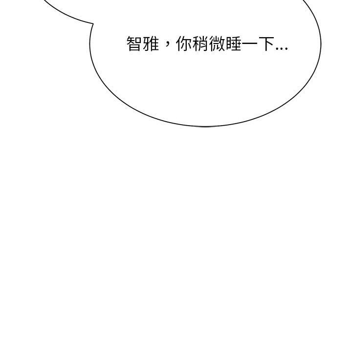 危險同學會 在线观看 第37話 漫画图片190