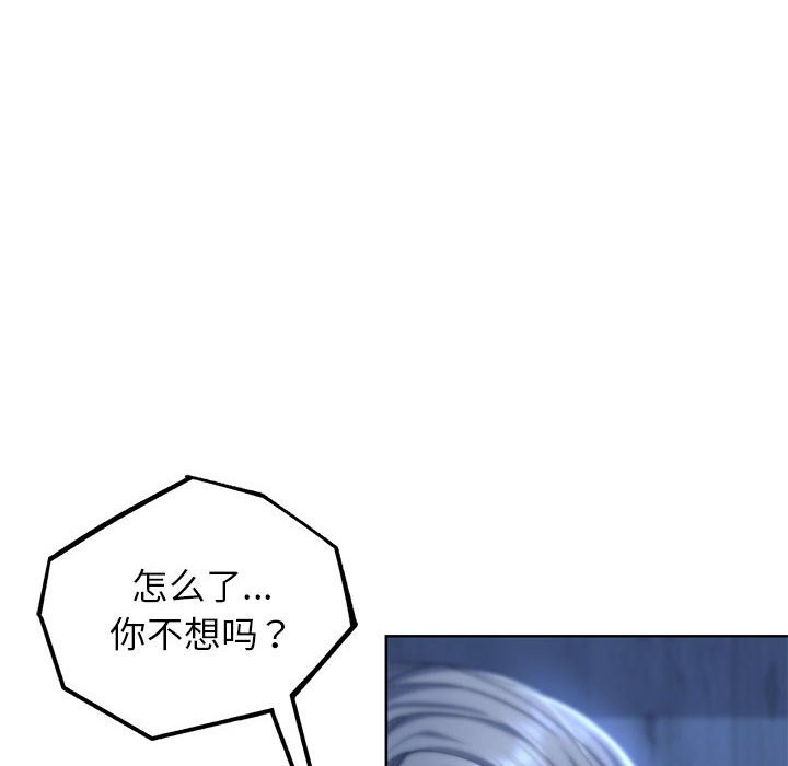 危險同學會 在线观看 第37話 漫画图片132