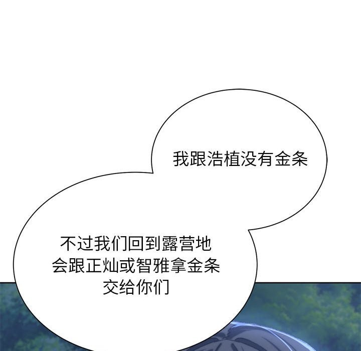 危險同學會 在线观看 第37話 漫画图片30