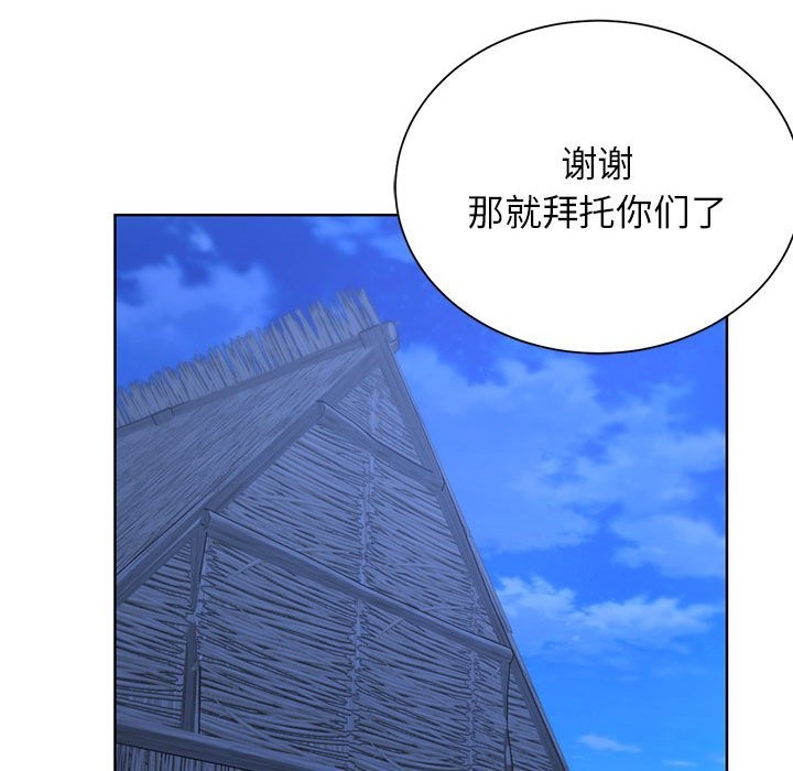 危險同學會 在线观看 第37話 漫画图片191