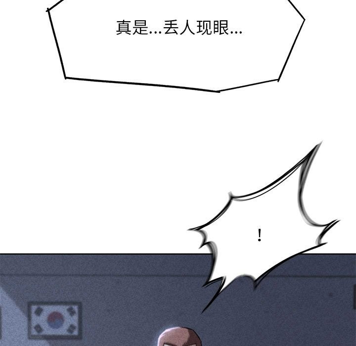 危險同學會 在线观看 第37話 漫画图片9