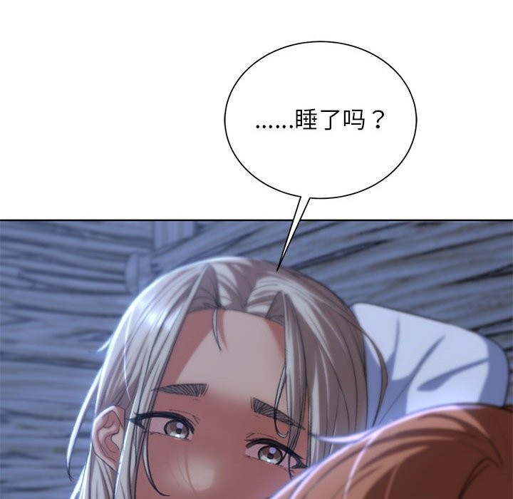 危險同學會 在线观看 第37話 漫画图片195