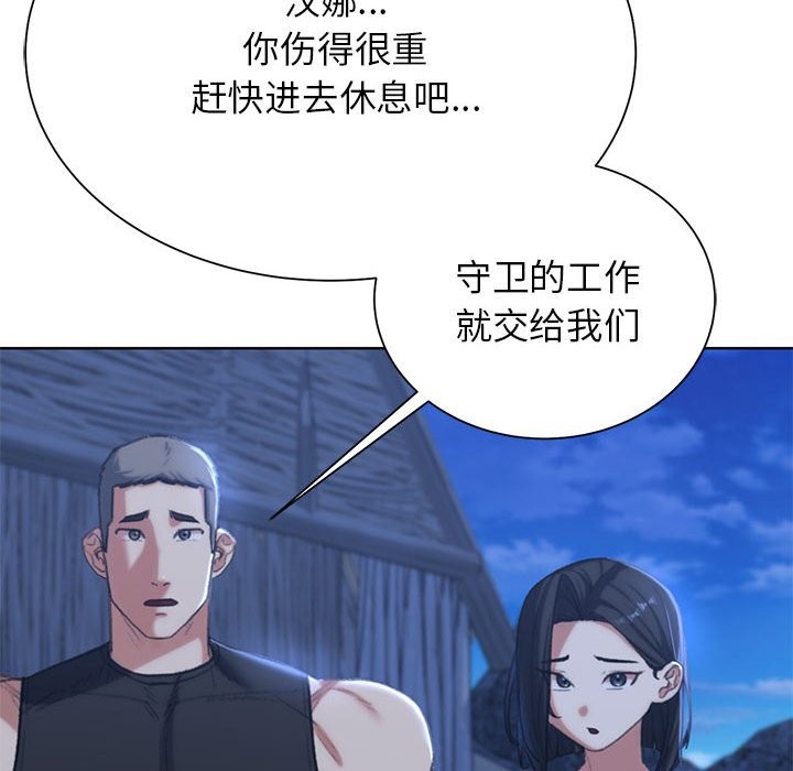 危險同學會 在线观看 第37話 漫画图片188