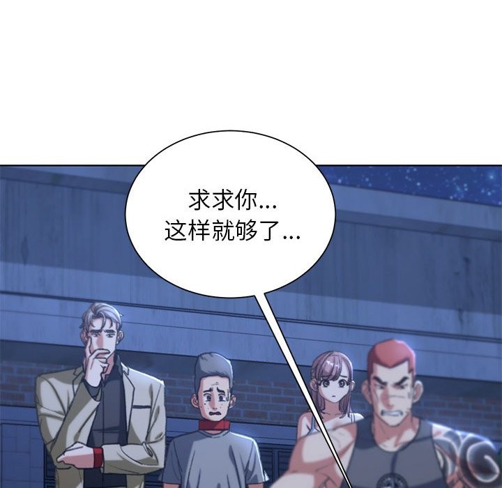 危險同學會 在线观看 第37話 漫画图片118