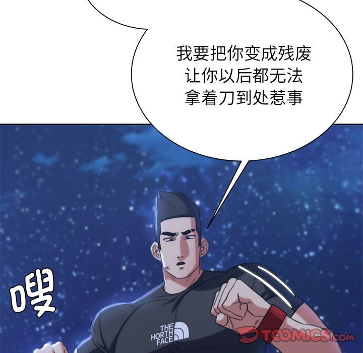 危險同學會 在线观看 第37話 漫画图片88