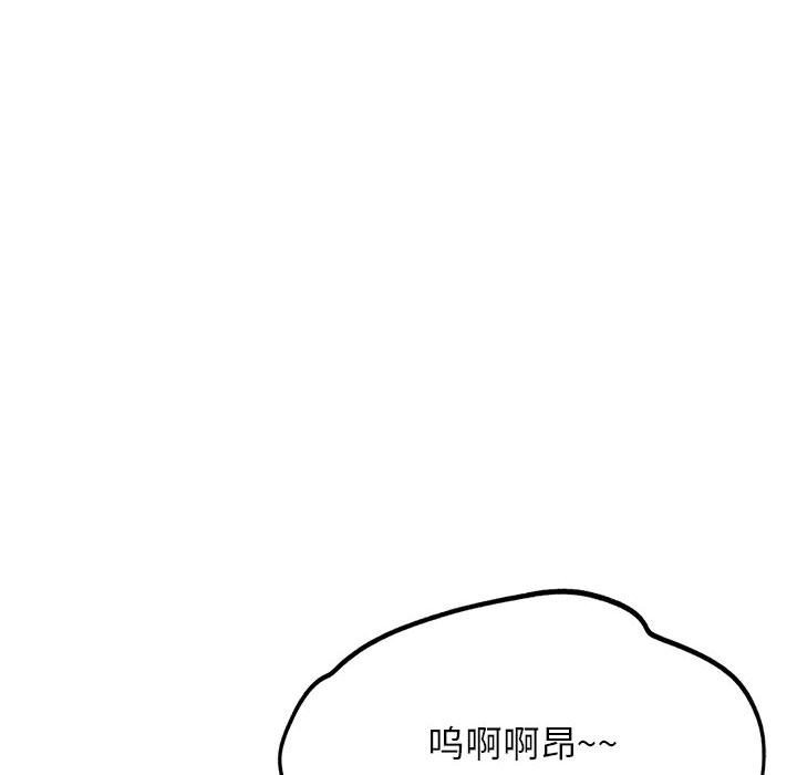 危險同學會 在线观看 第37話 漫画图片175