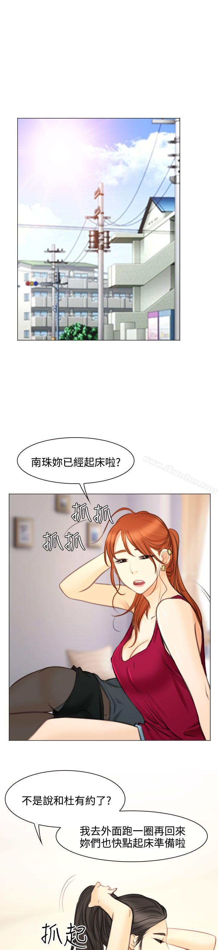 韩漫H漫画 低速男高速女  - 点击阅读 低速男高速女 最终话 1