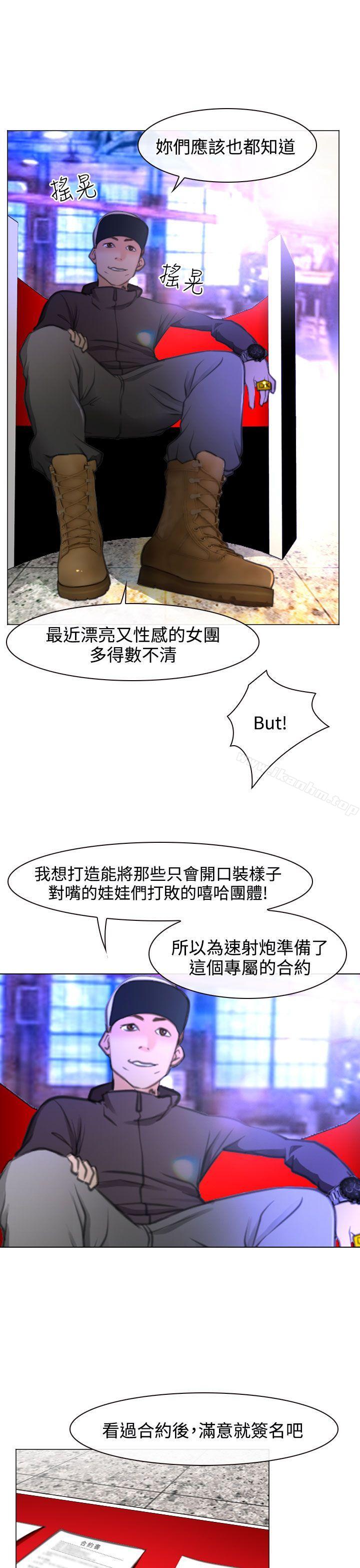 韩漫H漫画 低速男高速女  - 点击阅读 低速男高速女 最终话 15