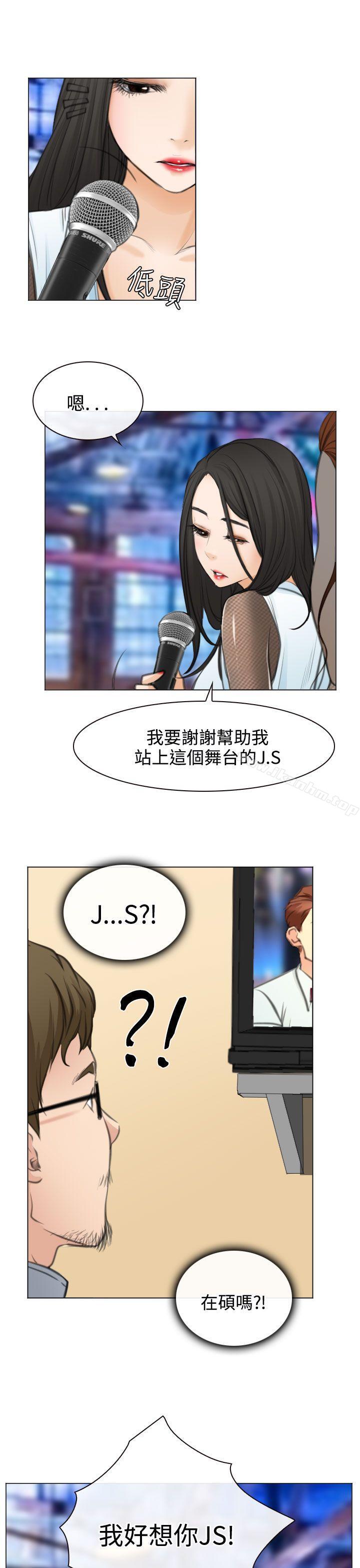 韩漫H漫画 低速男高速女  - 点击阅读 低速男高速女 最终话 25